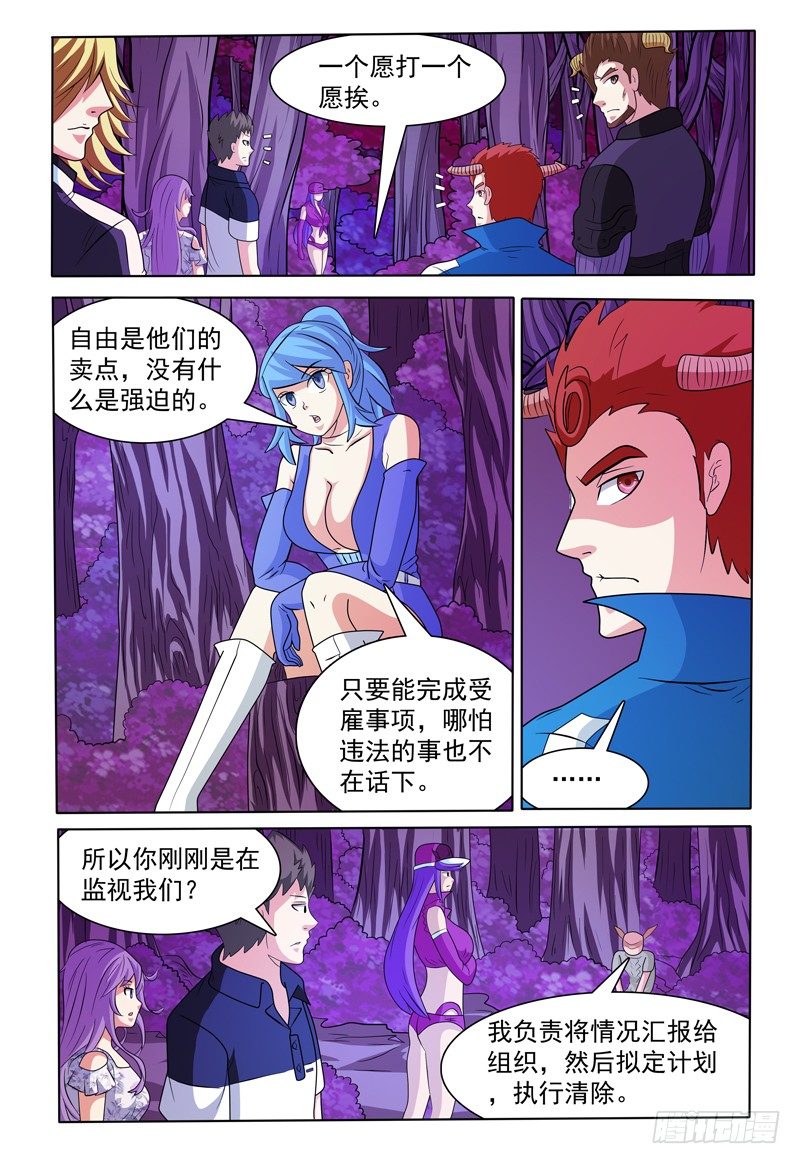 第162话 尊霖2