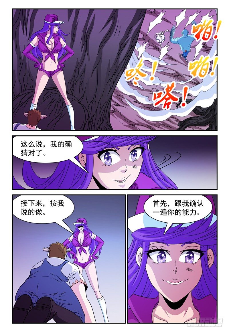 第131话 未知的能力 下8