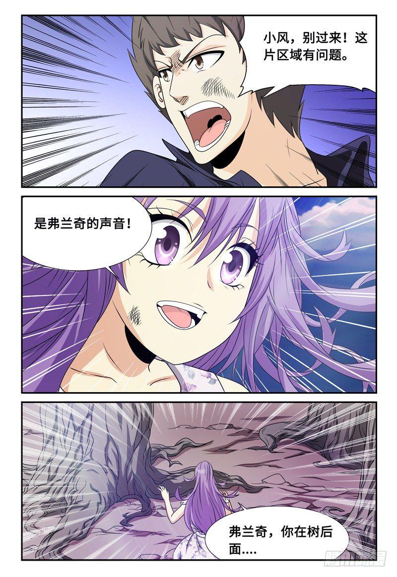 第125话 树枝14