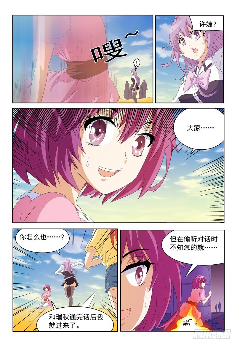 第35话 你怎么出来的？1