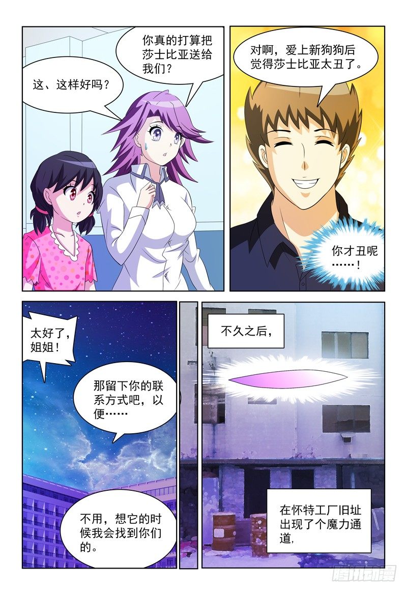 第39话 家8