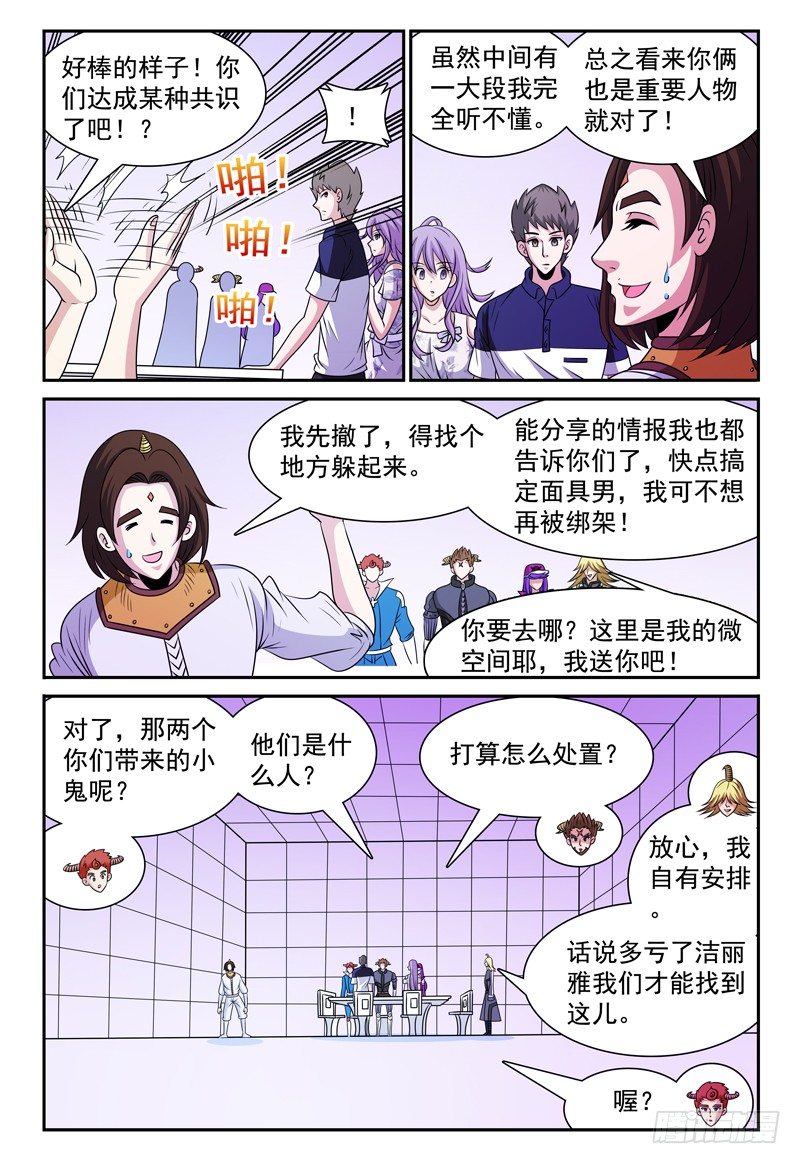 第121话 合作6