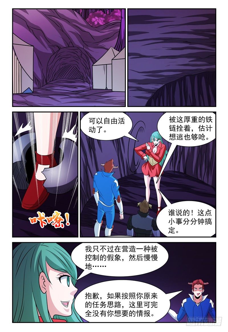 第166话 你的对手在这！0