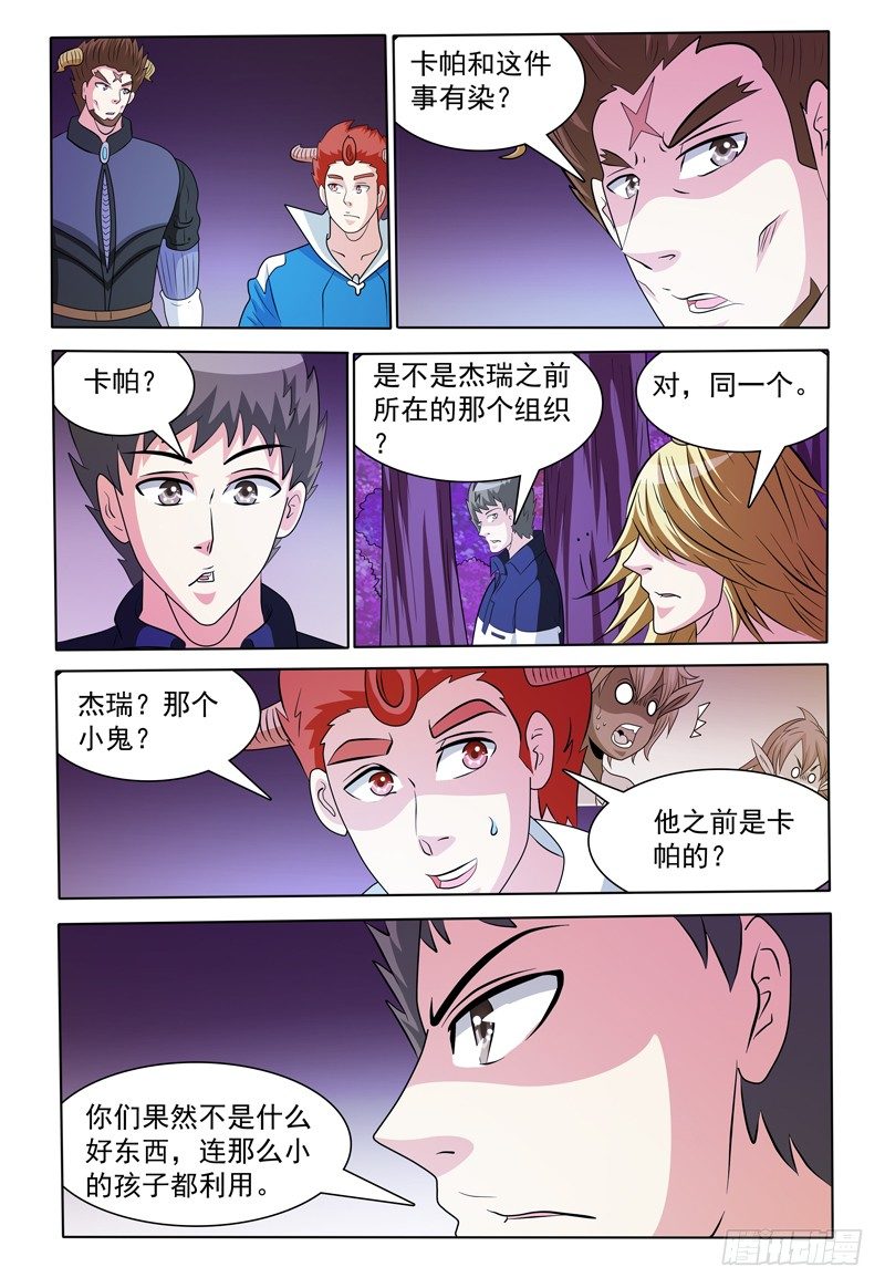 第162话 尊霖1