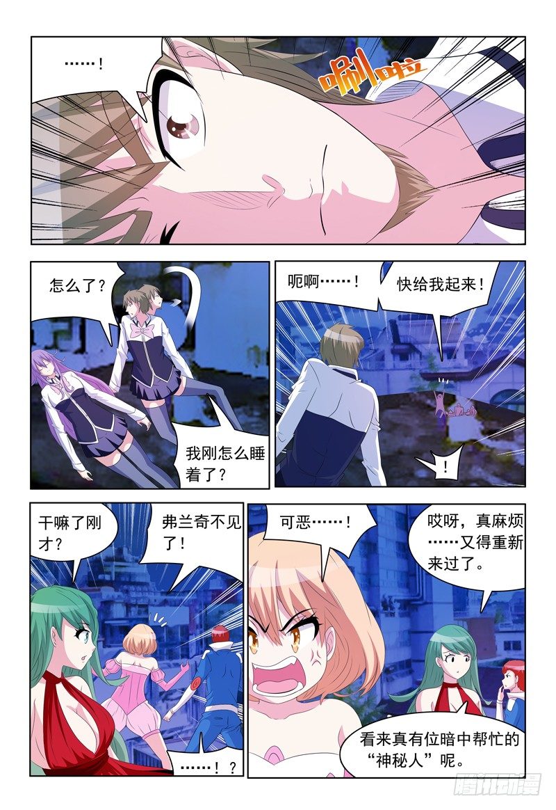 第57话 脱离5