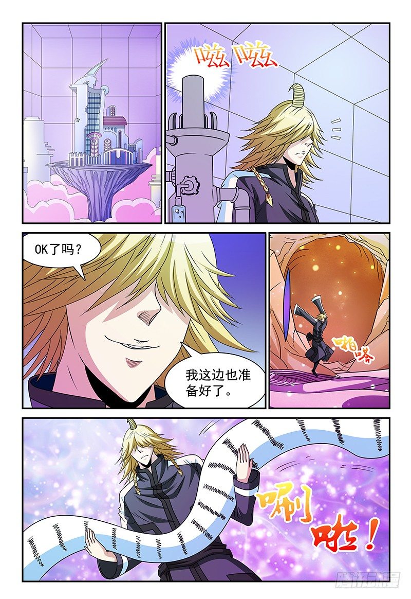 第105话 重返魔界1