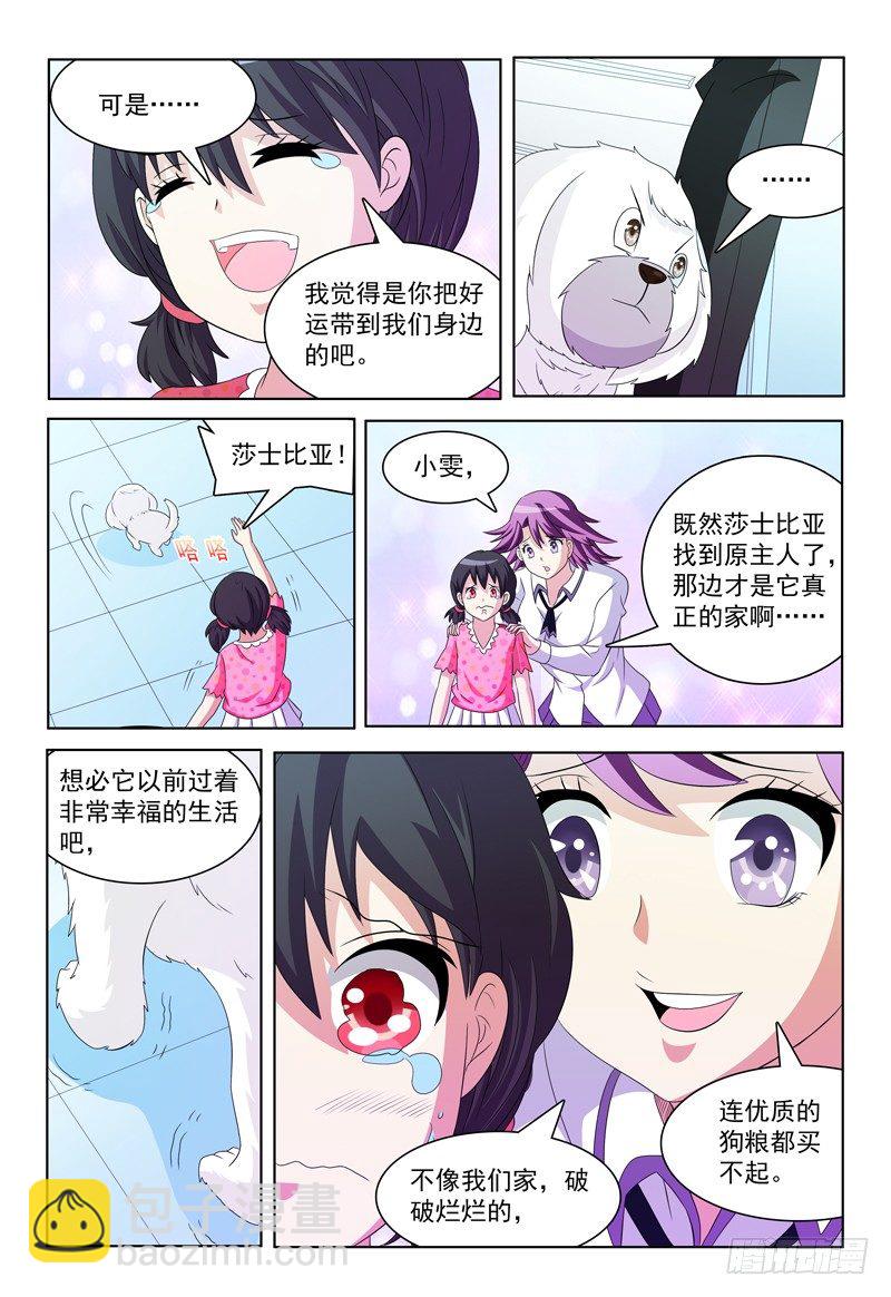 第39话 家4