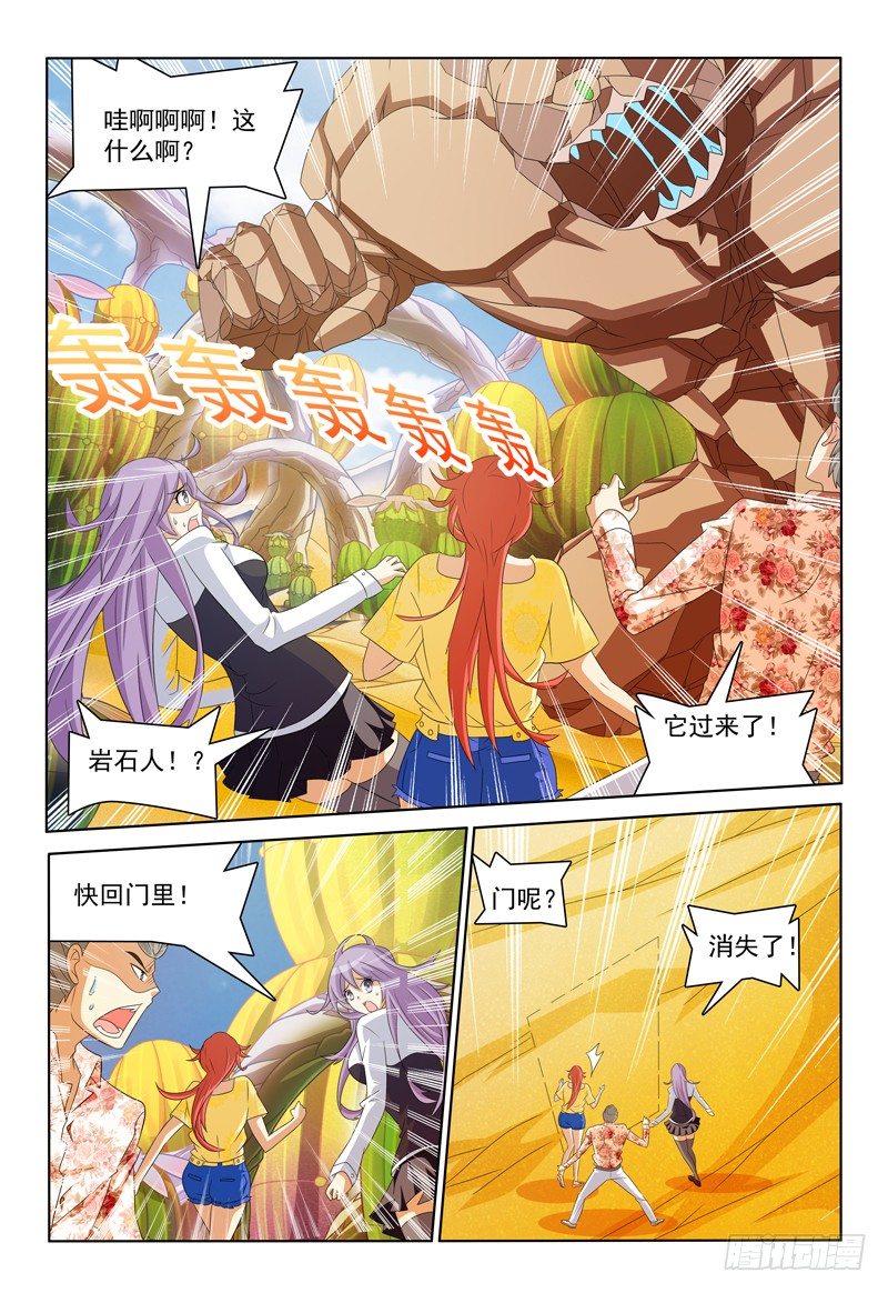 第31话 螳螂捕蝉1