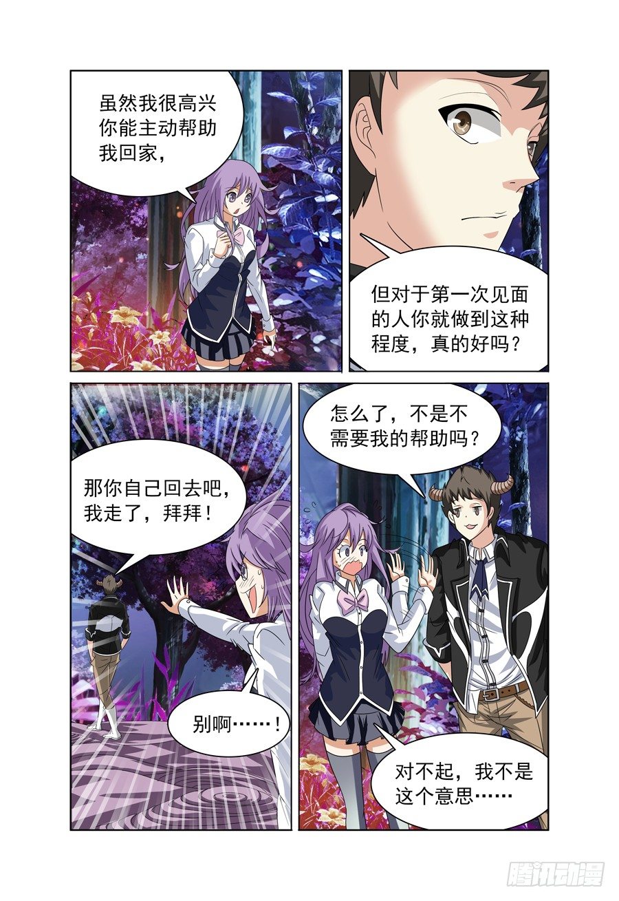 第3话 带我回家吧！上10