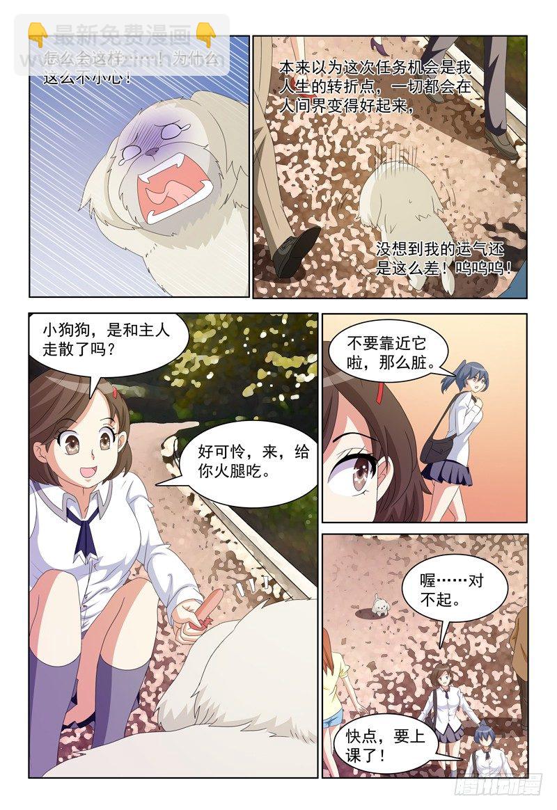 第22话 追求者2