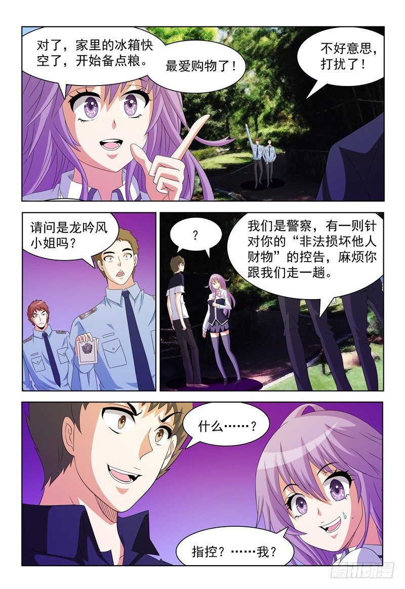第54话 两个小风4