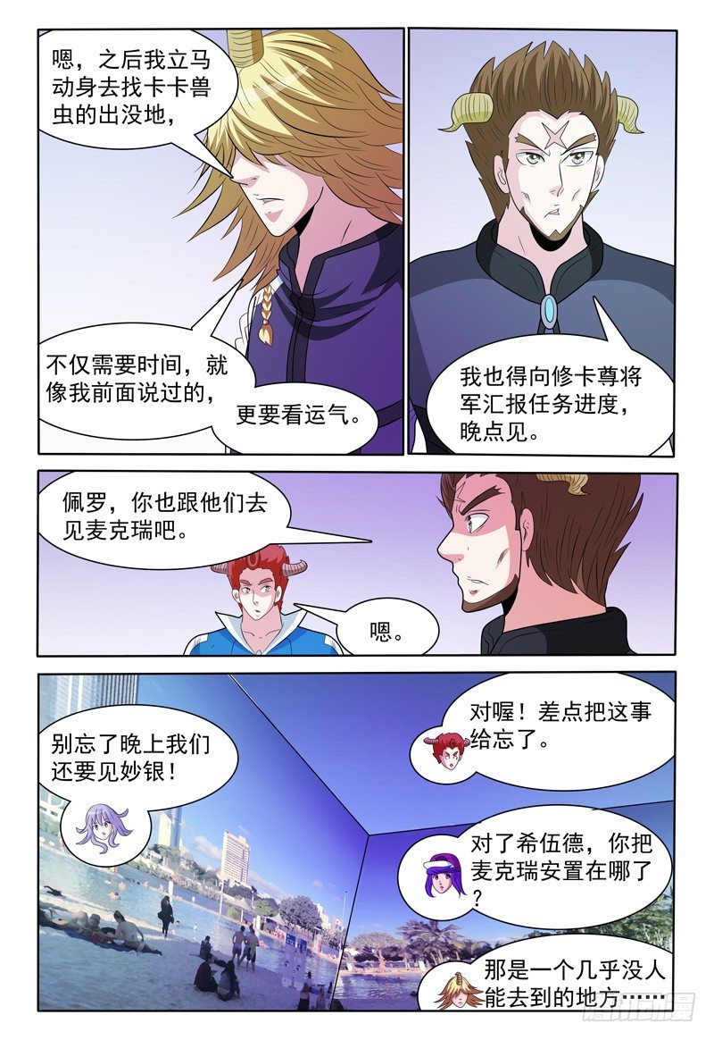第145话 员工资料10