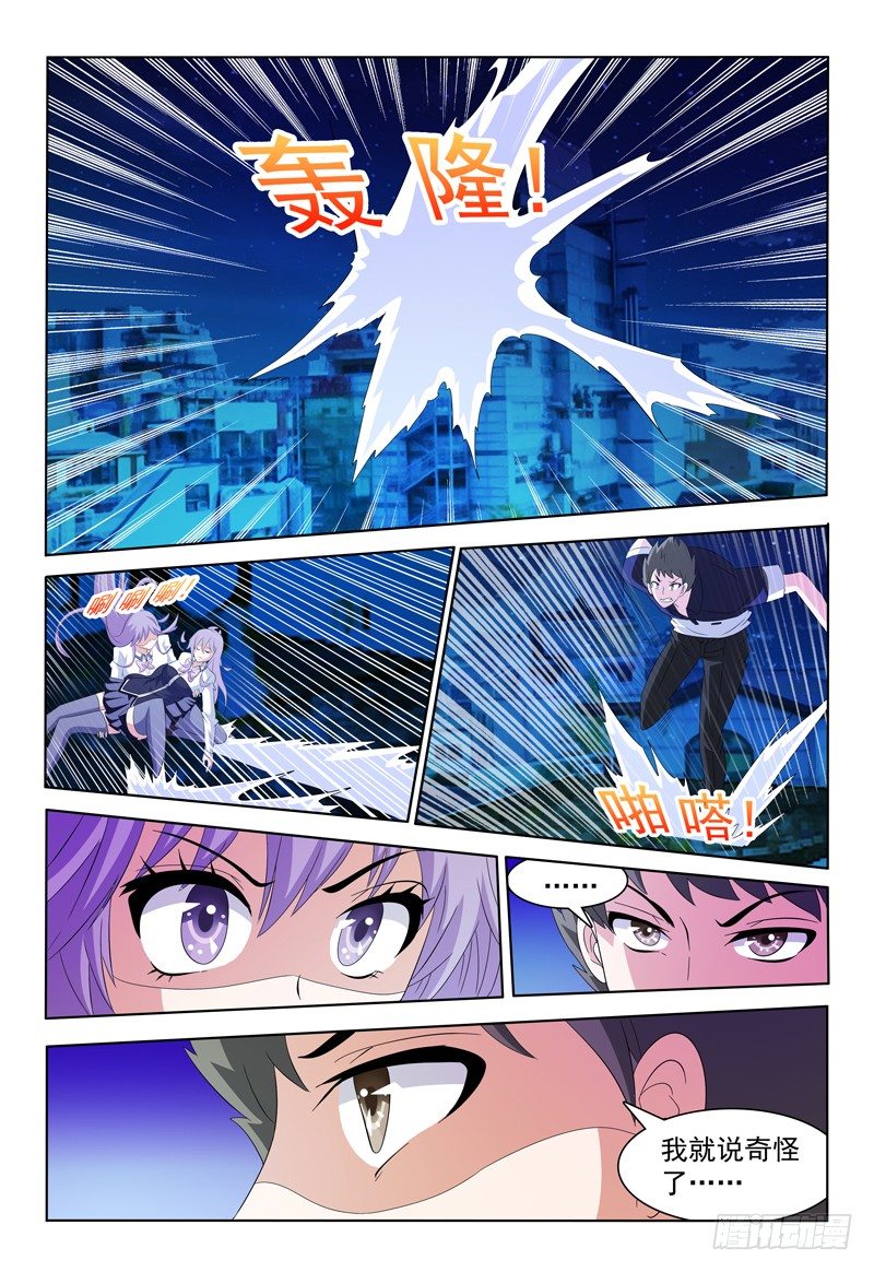 第55话 你不紧么？4