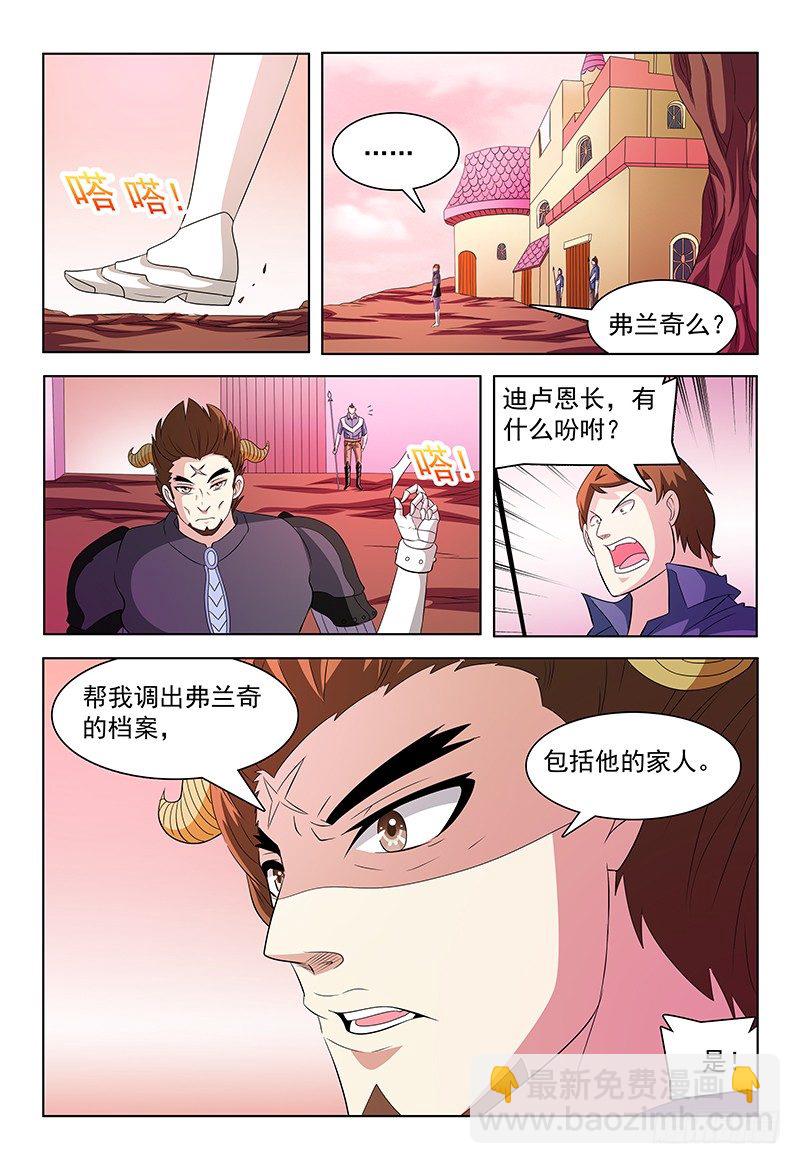 第40话 动向8