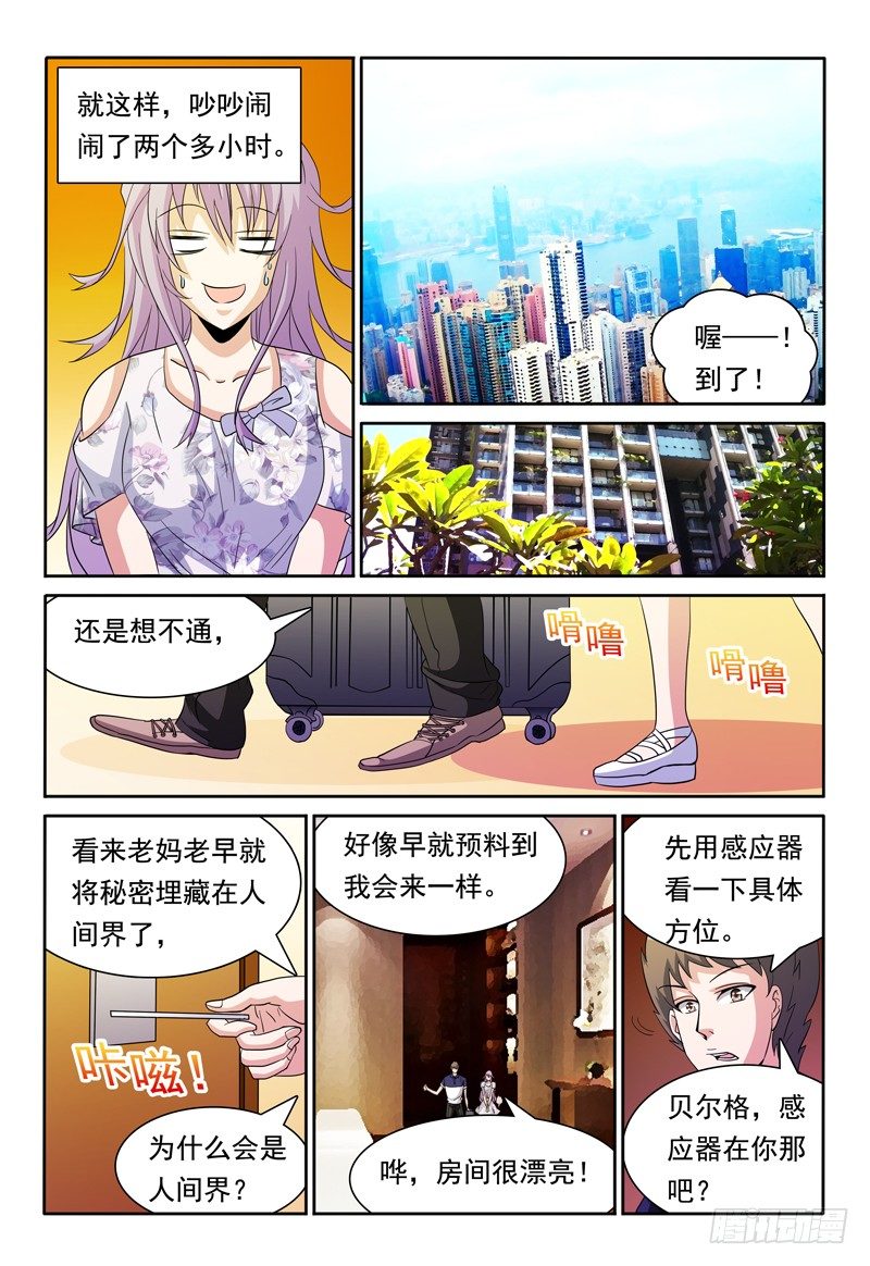 第78话 另一座城市2