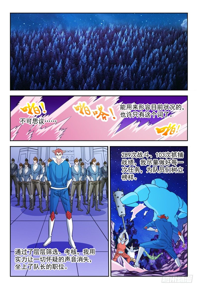 第68话 弗兰奇VS佩罗0