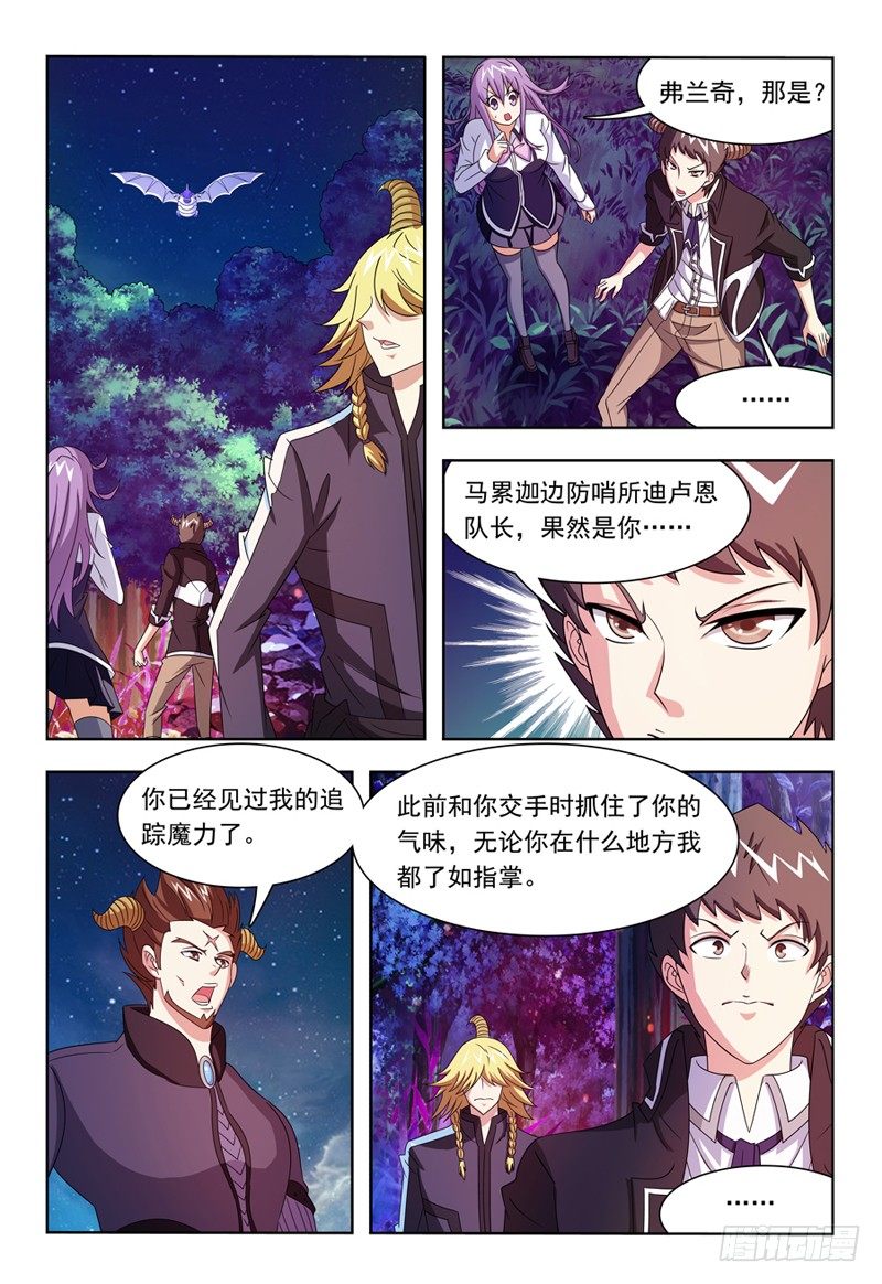 第12话 迪卢恩与魔神1