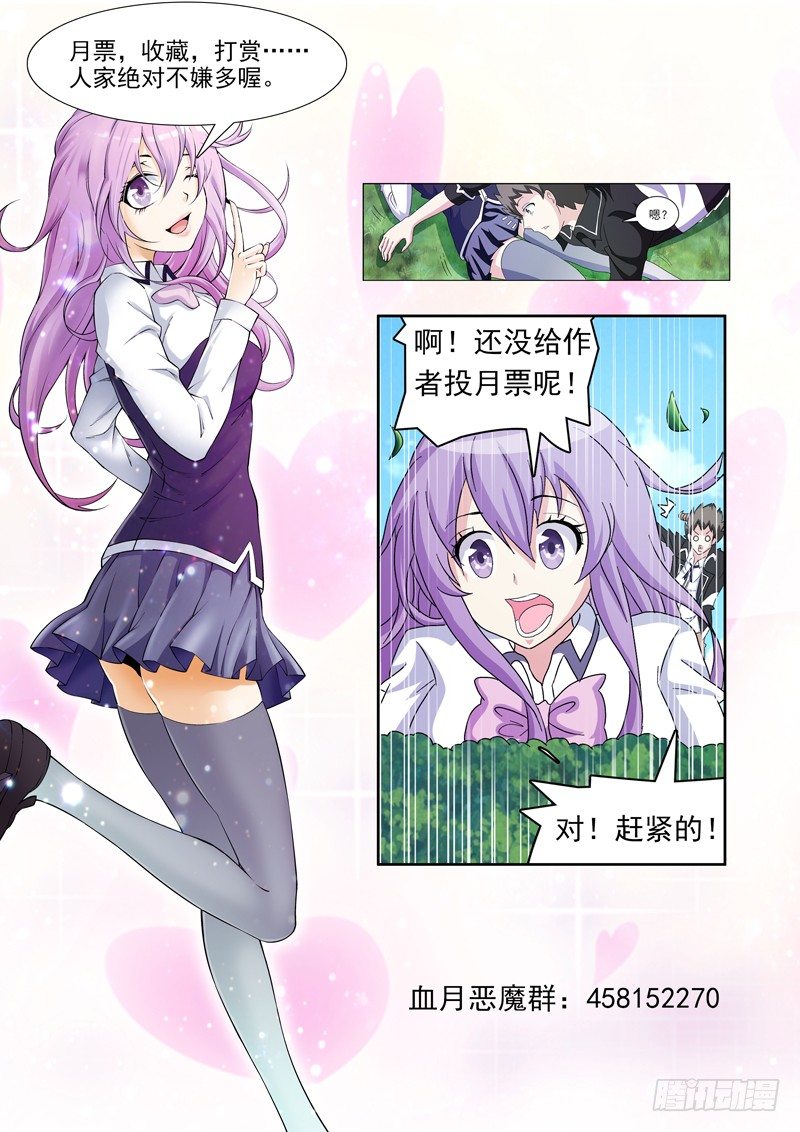 第14话 Hello！人间界！14