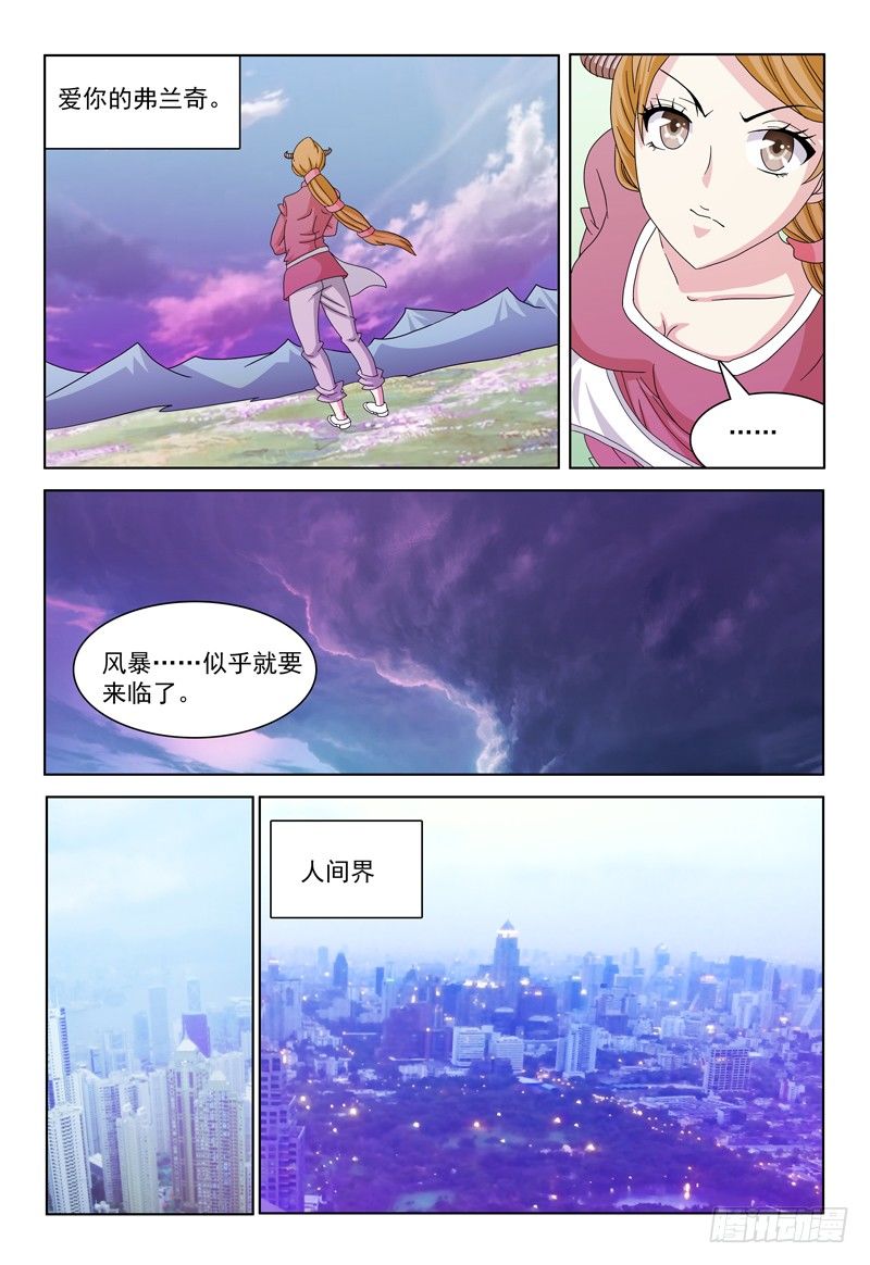 第14话 Hello！人间界！5