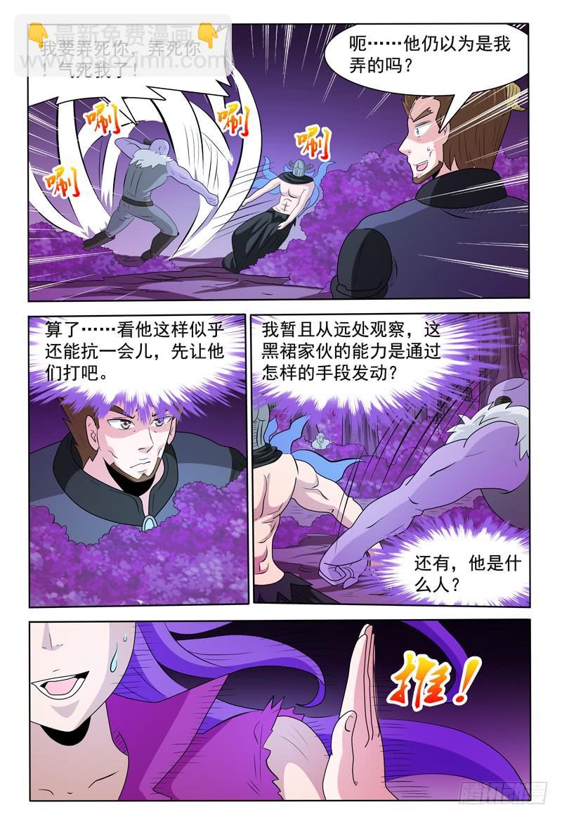 第171话 首领莱恩6