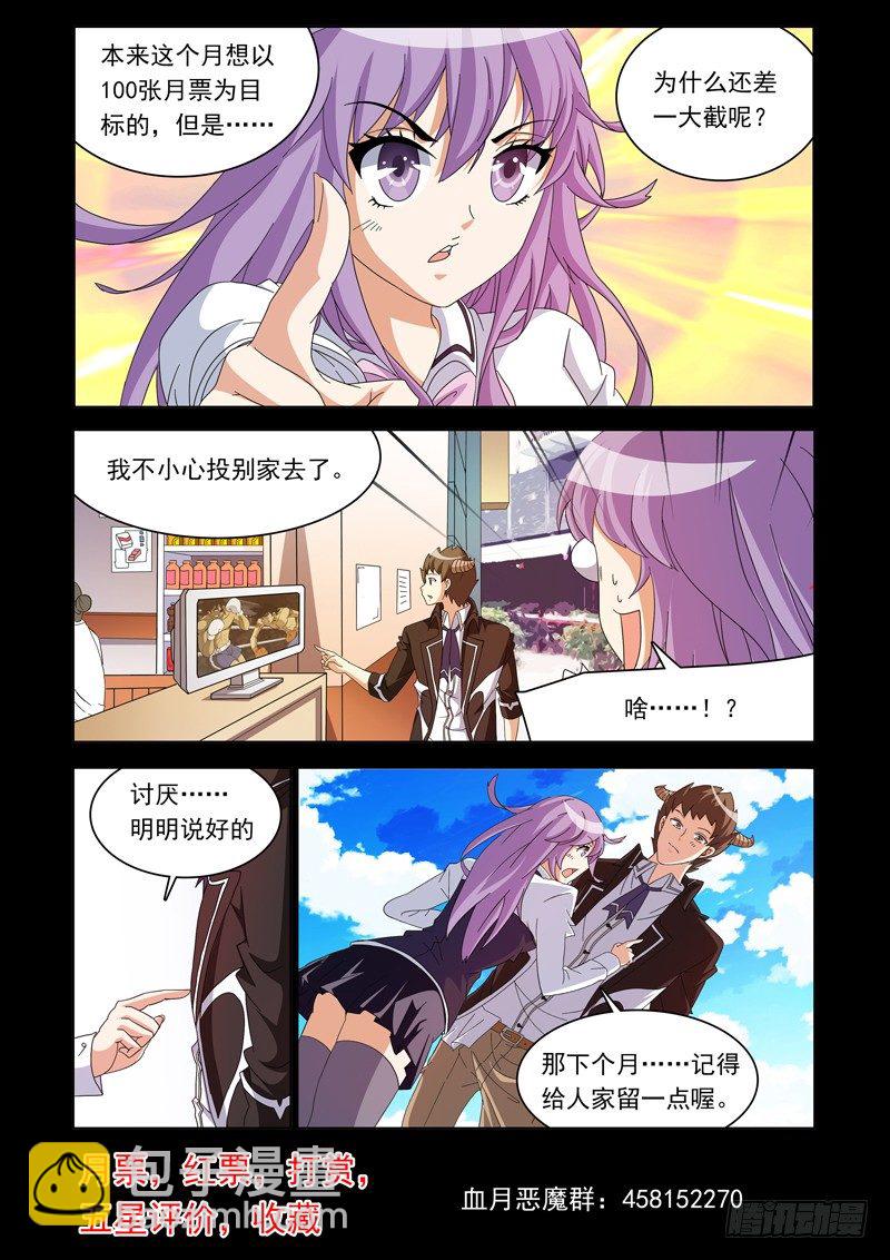 第15话 你cos的是哪个角色13