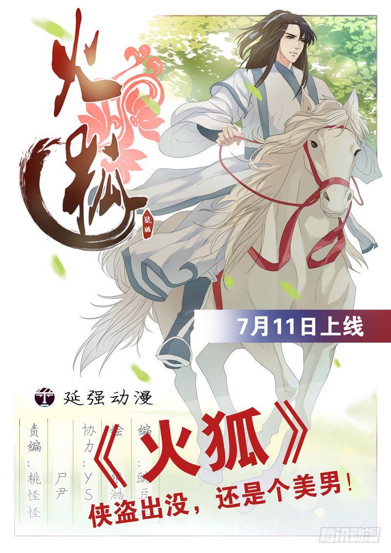 第151话 霍尔鑫巷9