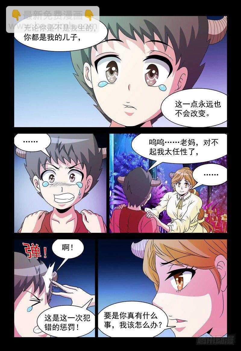 第95话 幸福7