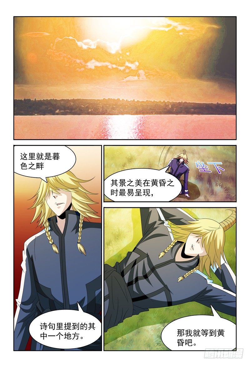 第73话 暮色之畔的明珠0