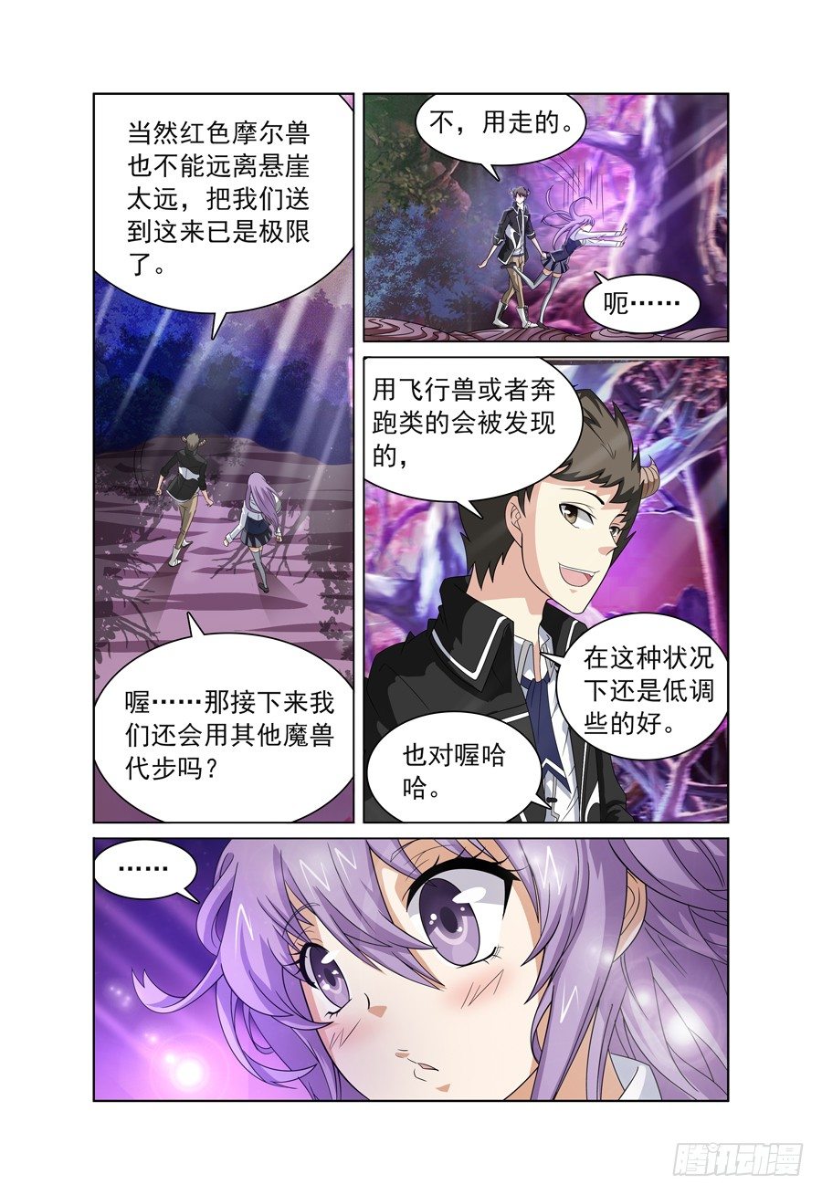第3话 带我回家吧！上8