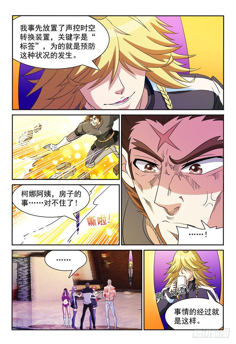 第74话 破解谜题13