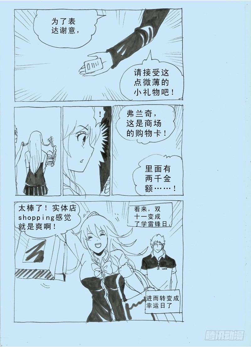 第31话 螳螂捕蝉21