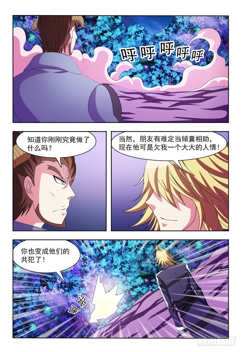第14话 Hello！人间界！0