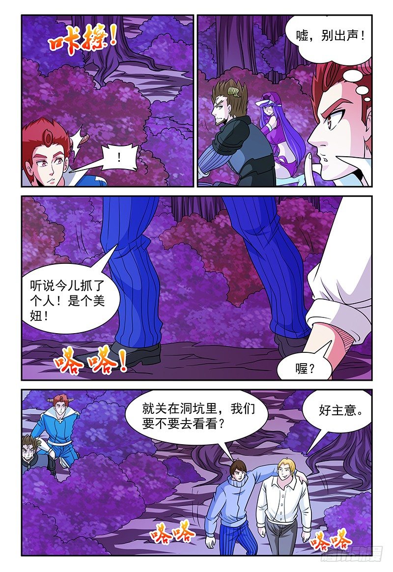 第163话 姑娘你还好吧？2