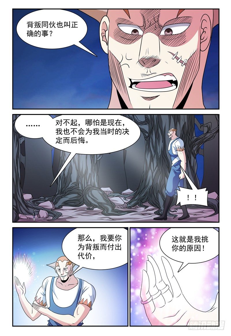 第128话 老友8