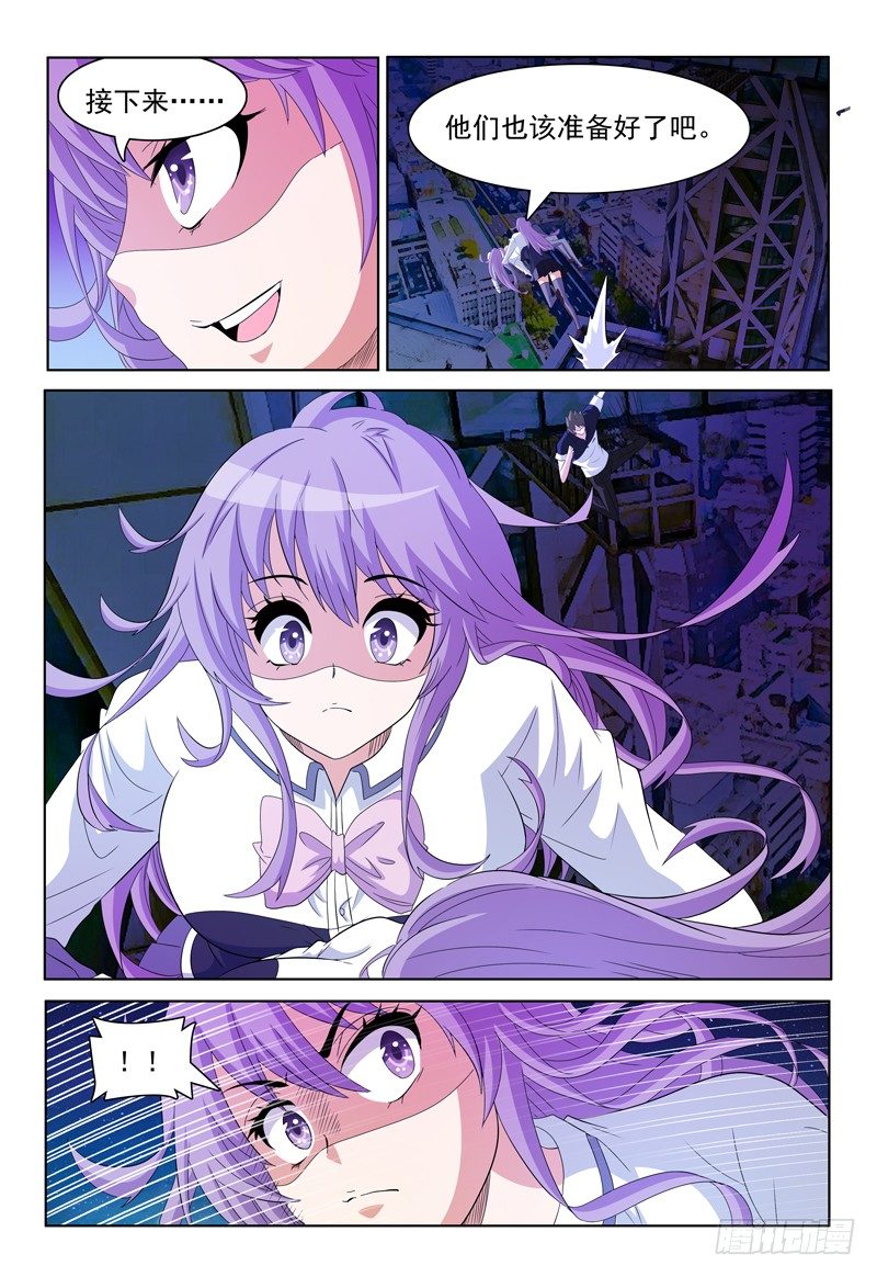 第55话 你不紧么？3