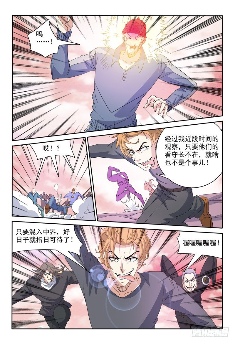 序篇 我叫弗兰奇2