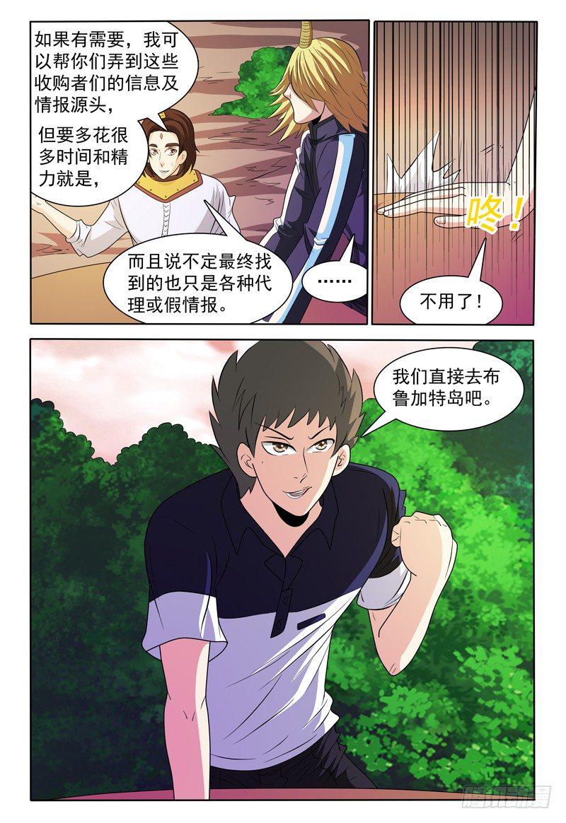 第149话 德巴卡5