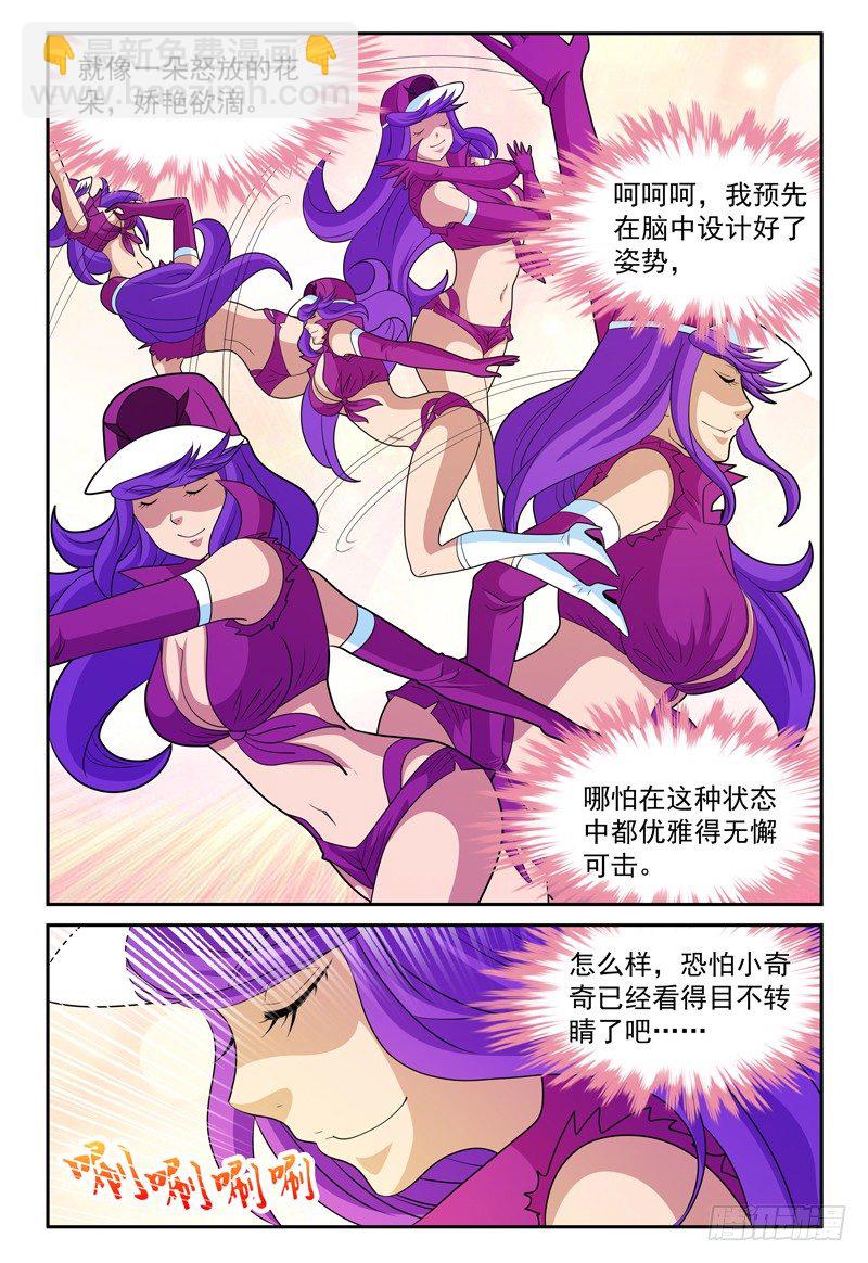 第157话 优雅的姿势是必须的2