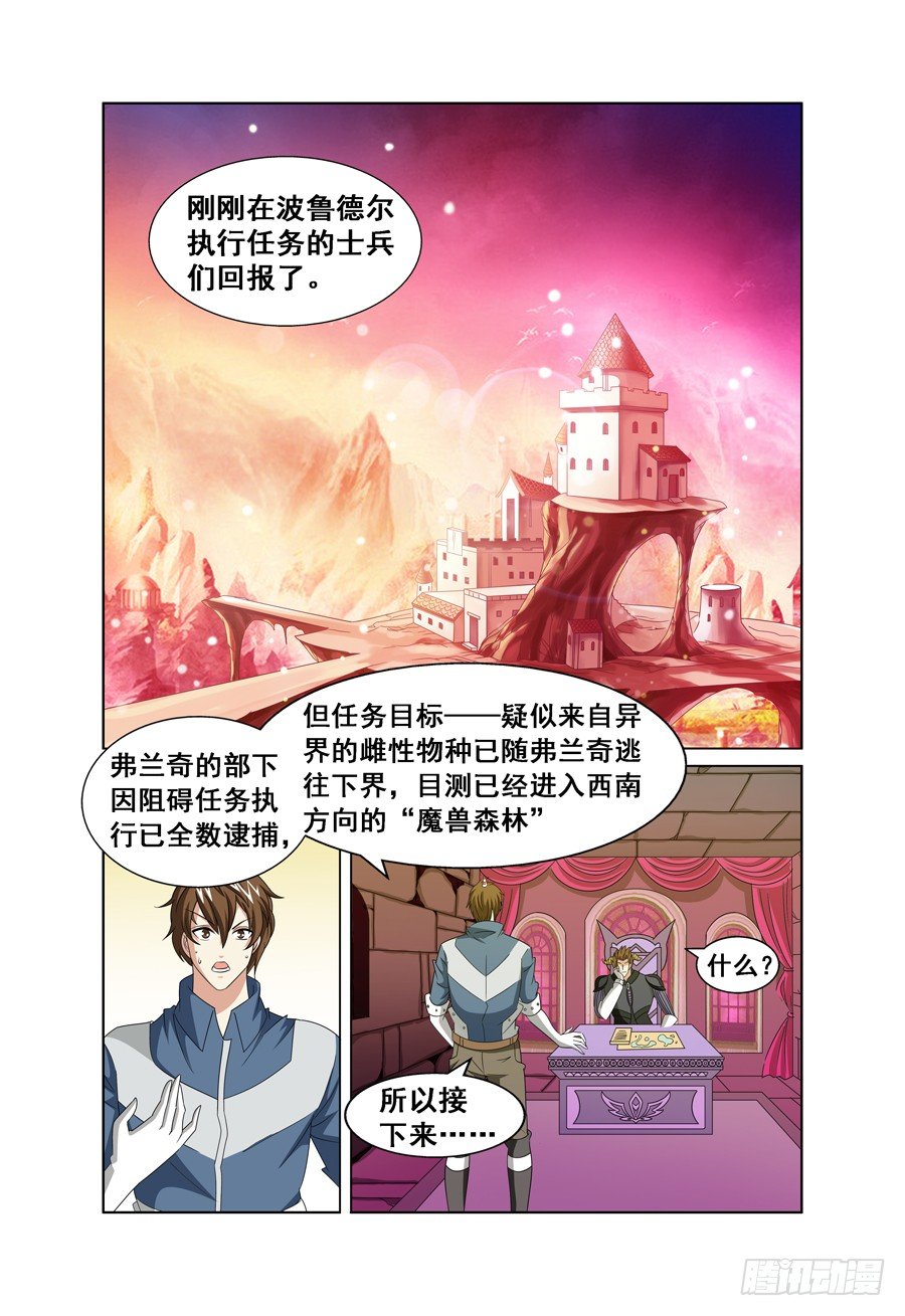 第4话 送我回家吧！ 下8