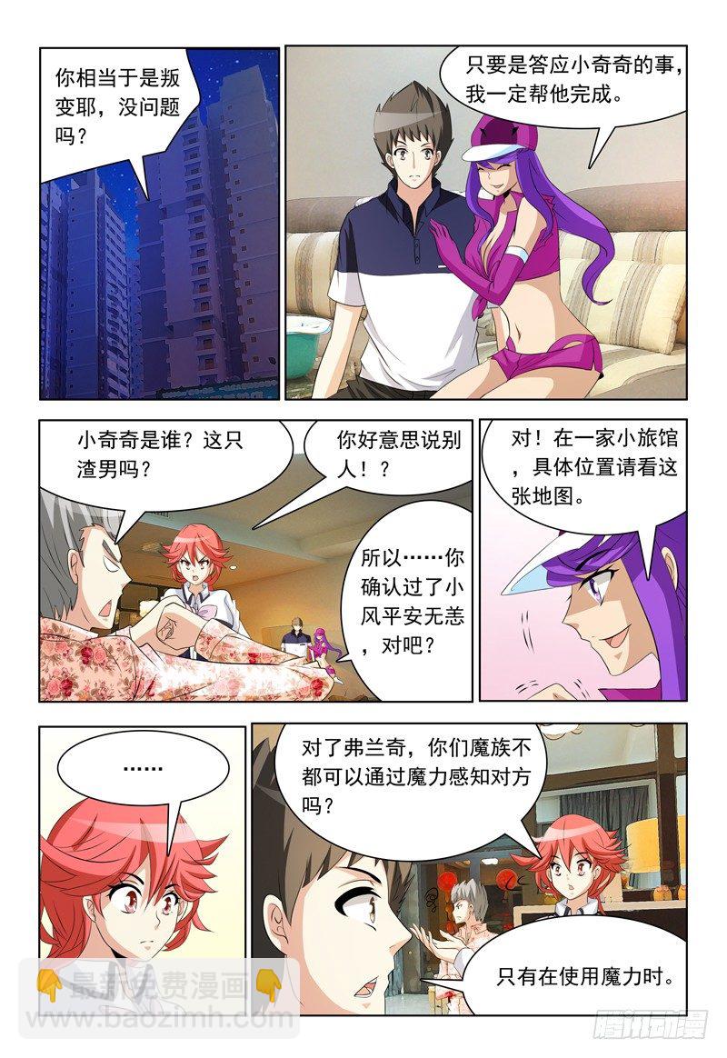 第63话 最爱雪糕了！2