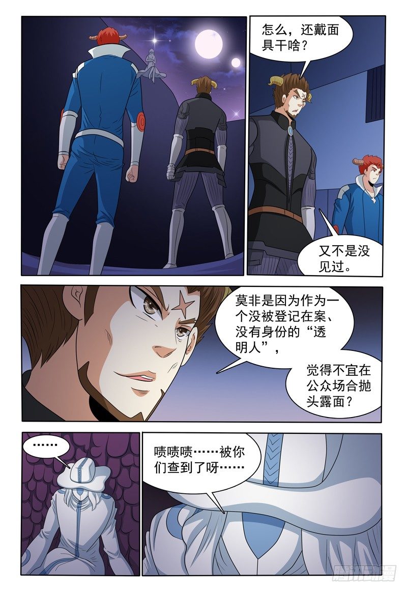 第152话 沦陷的沙漠城镇0