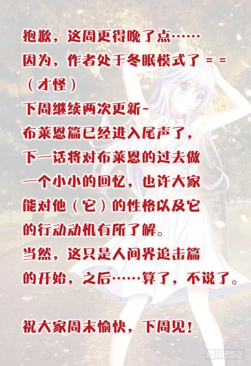 第37话 遗忘蘑菇12
