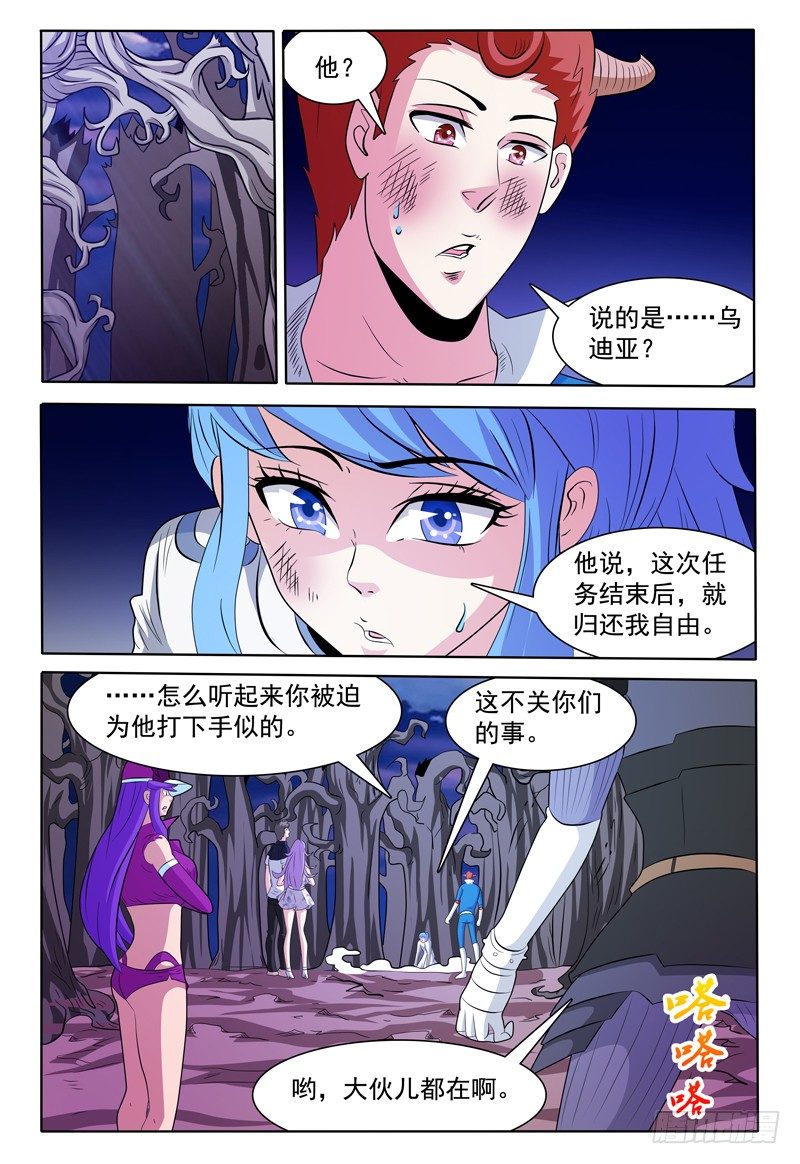 第140话 大部队0