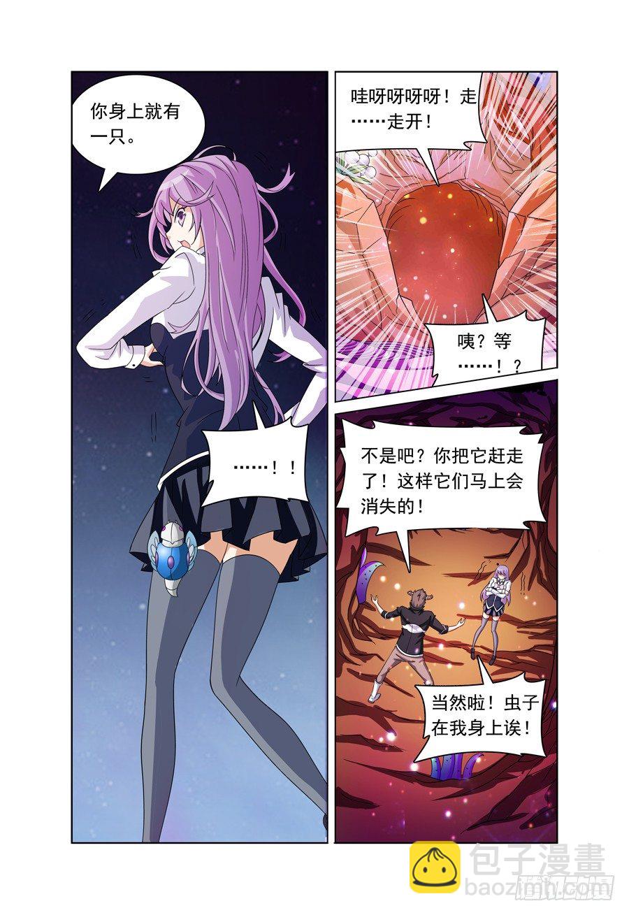 第8话 来捉虫子啰！3