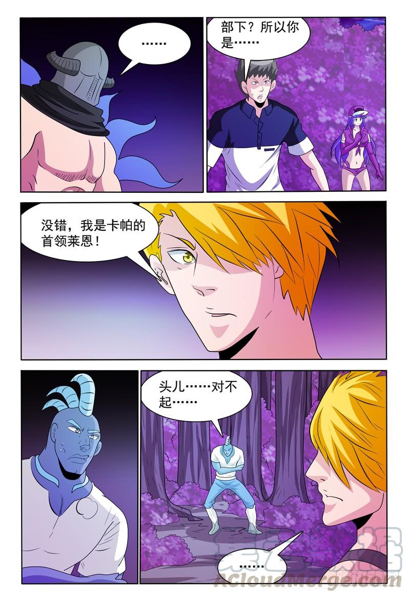 第171话 首领莱恩12