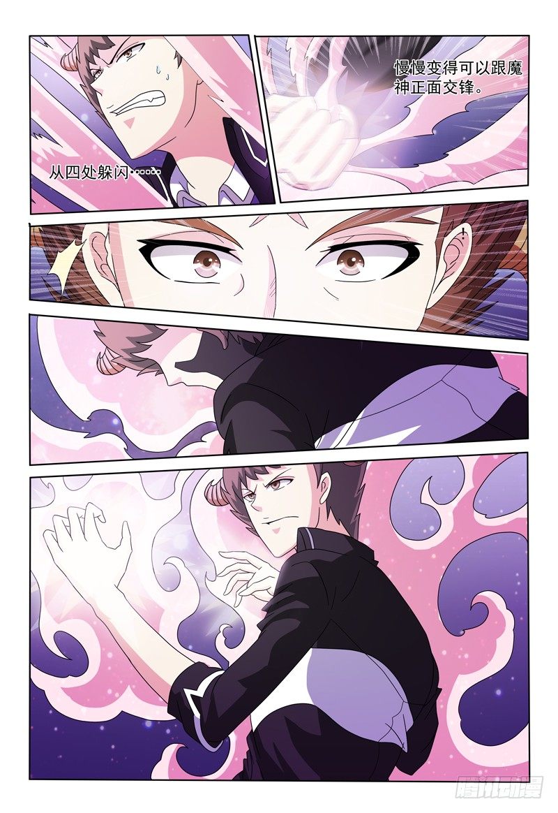 第13话 抗衡魔神之力8