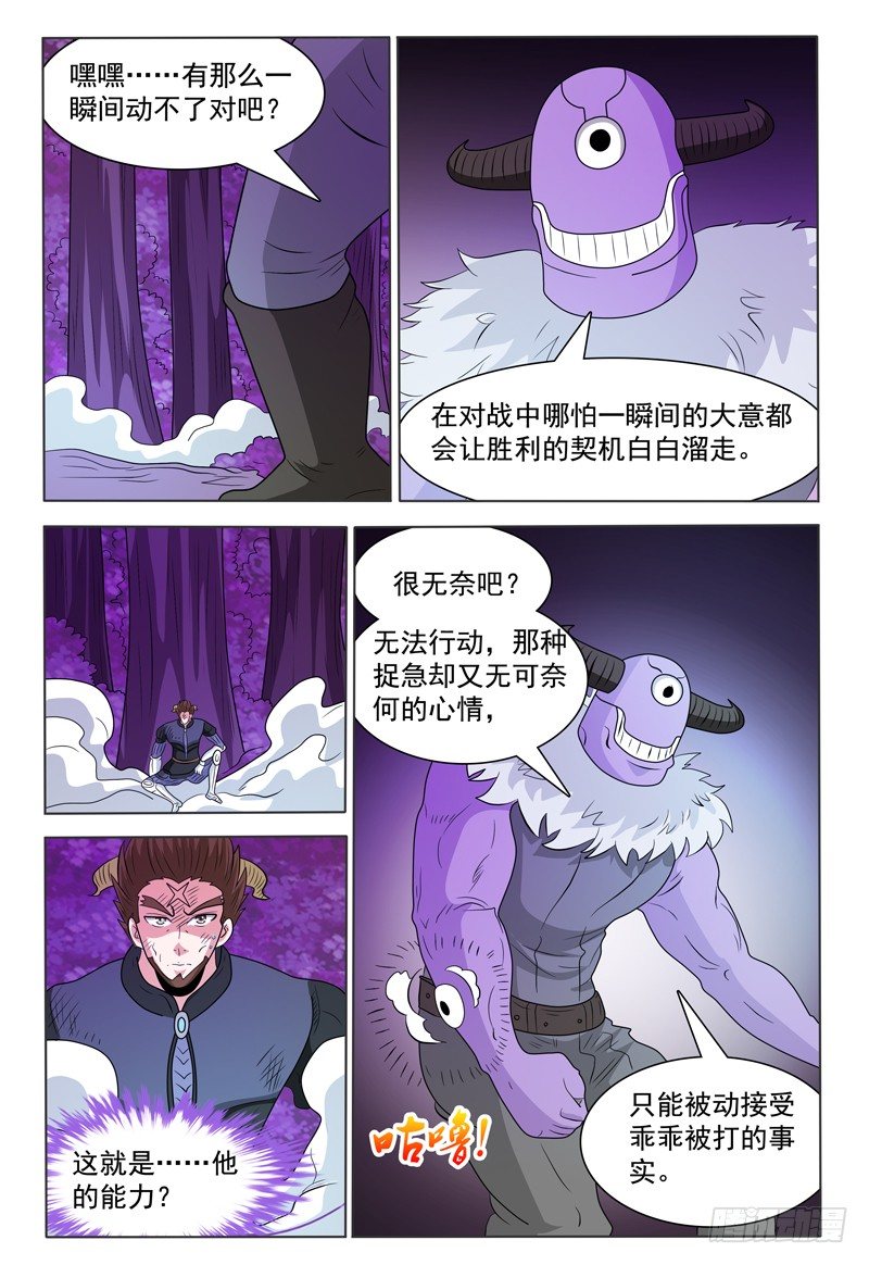 第170章 还有敌人！8
