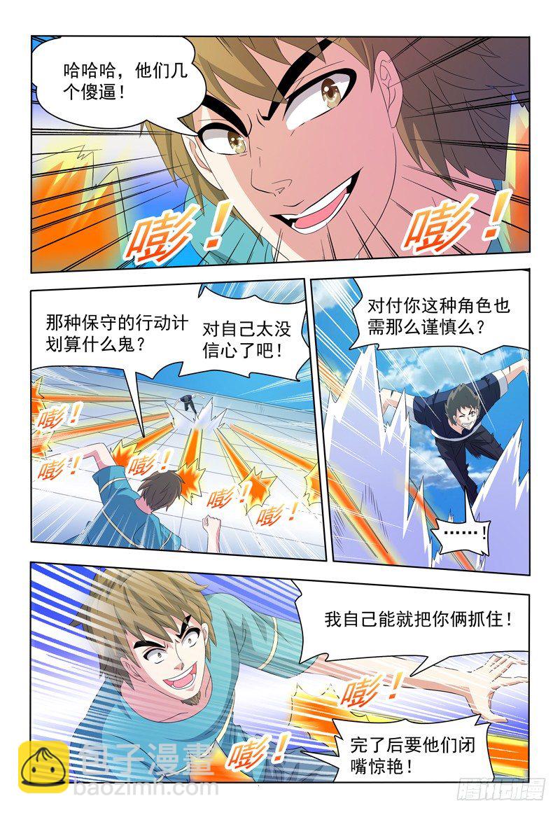 第48话 提升4