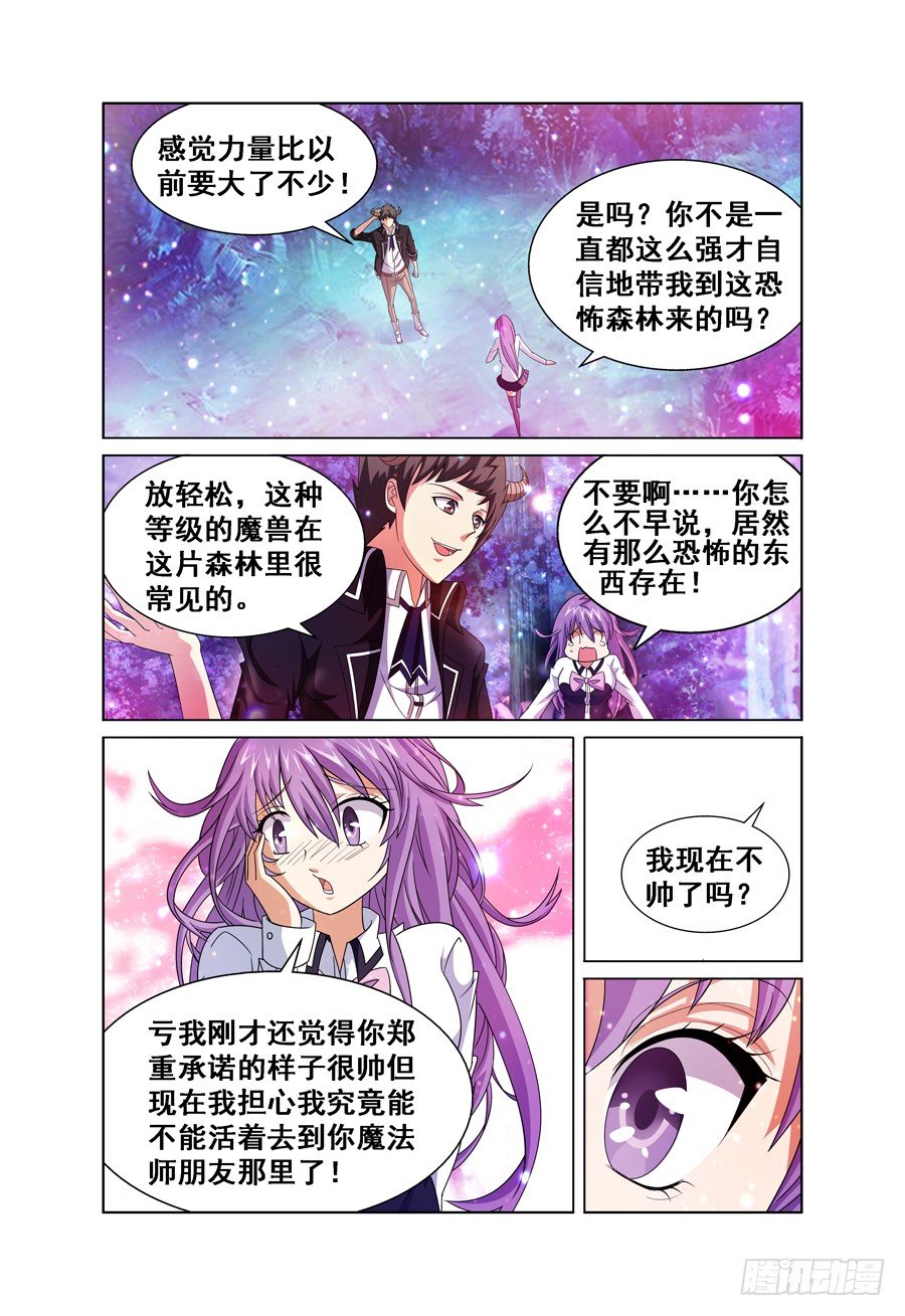 第4话 送我回家吧！ 下6