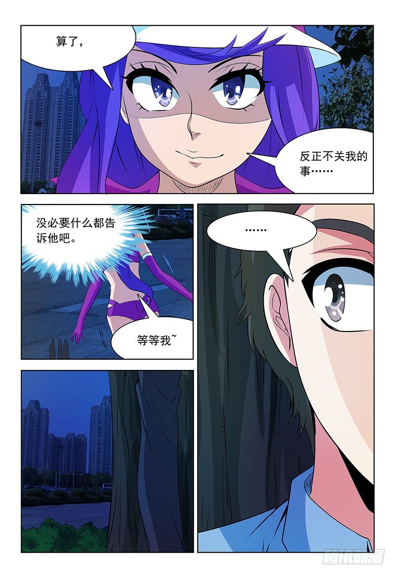 第62话 同盟13